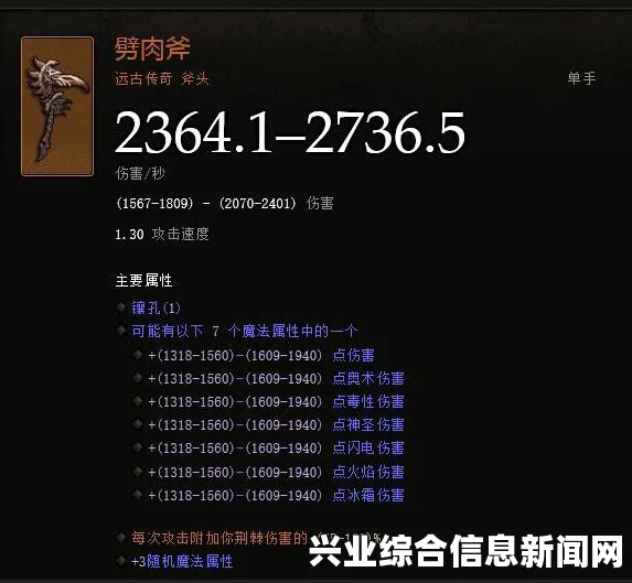 暗黑破坏神3国服70级传奇套装圣教军装备武器选择攻略