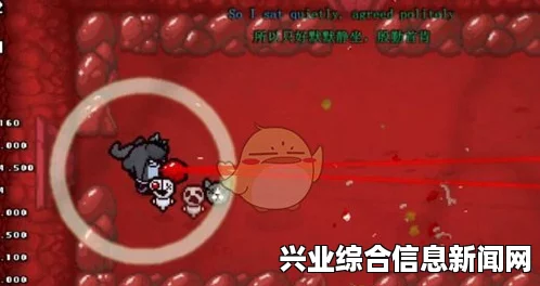 以撒的结合重生挑战15攻略，视频演示教你轻松过关