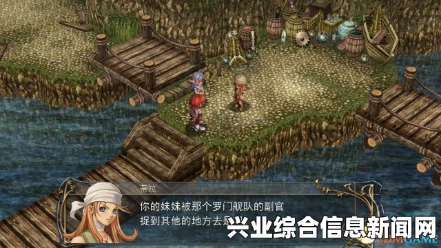 伊苏6，纳比斯汀的方舟地域对照表—不再迷路