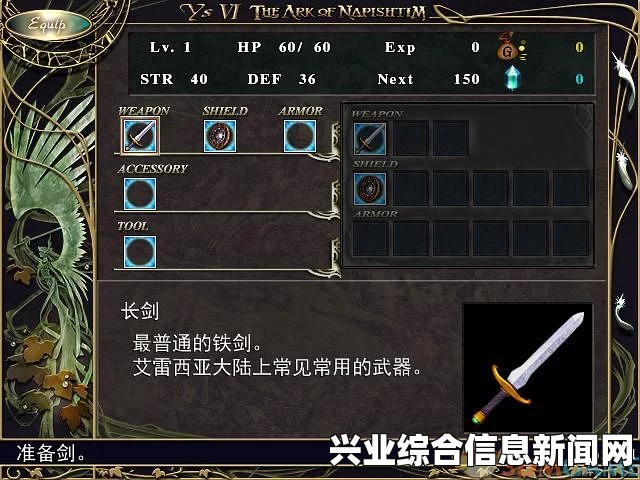 伊苏6，纳比斯汀的方舟 三大神剑使用方法解析