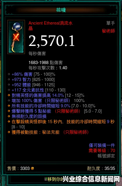 暗黑破坏神3国服全职业攻略与排行分析，职业选择与解析