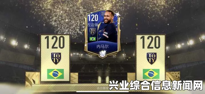 FIFA 15，一次过人解锁全部成就—如何解锁全部成就
