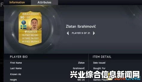 FIFA 15全攻全守阵型解析，433-5与实战应用指南