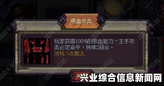 符石守护者，吸血鬼无脑通关攻略