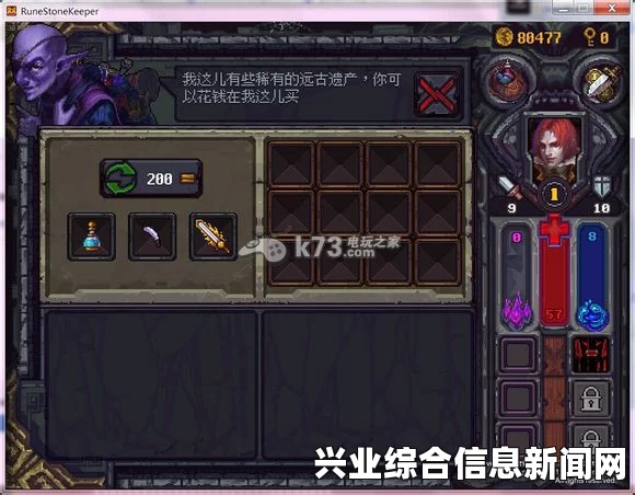 符石守护者中的尸体处理效果一览