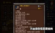 符石守护者吸血鬼无尽模式攻略详解