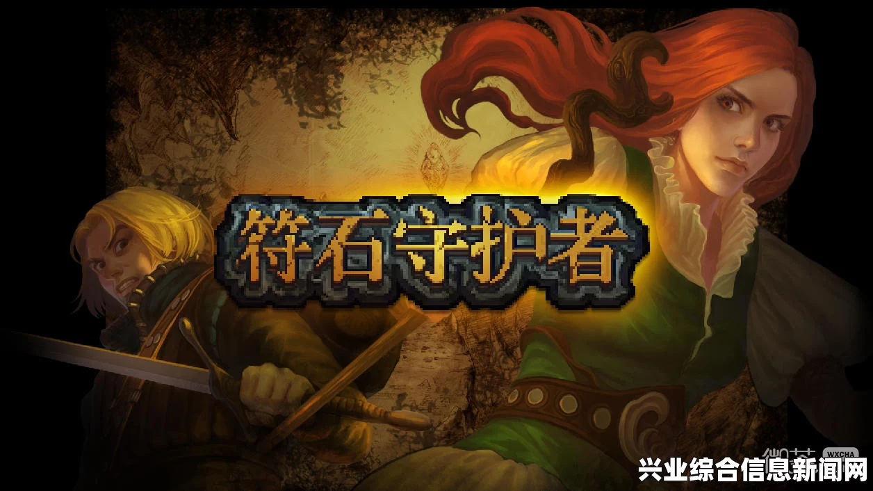 符石守护者全角色加点方案攻略 角色如何选择性加点