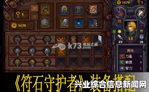 符石守护者全角色加点方案攻略 角色如何选择性加点